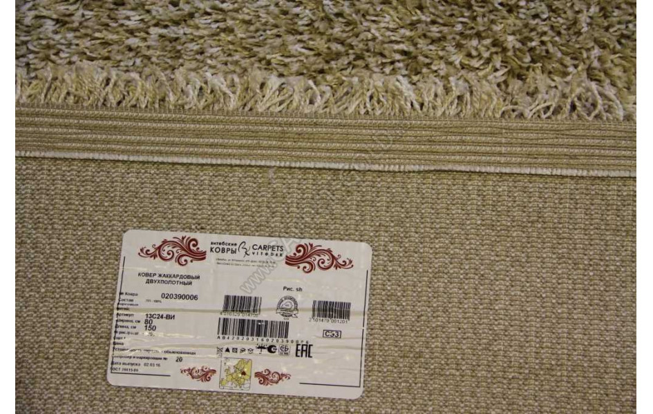 SH STAN 3 Шагги